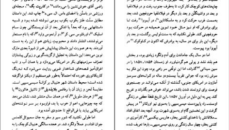 دانلود کتاب مارک توین لوئیس لیری PDF