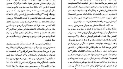 دانلود کتاب مارک توین لوئیس لیری PDF