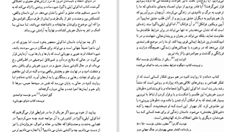 دانلود کتاب ماندم تا روایت کنم اماکولی ایلی باگیزا PDF