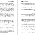 دانلود کتاب ماندم تا روایت کنم اماکولی ایلی باگیزا PDF