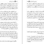 دانلود کتاب ماندم تا روایت کنم اماکولی ایلی باگیزا PDF