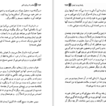 دانلود کتاب ماندم تا روایت کنم اماکولی ایلی باگیزا PDF