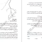 دانلود کتاب مایکل وی شکار اژدهای یشمی جلد ۴ ریچارد پل ایوانز PDF