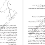 دانلود کتاب مایکل وی شکار اژدهای یشمی جلد ۴ ریچارد پل ایوانز PDF