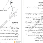 دانلود کتاب مایکل وی شکار اژدهای یشمی جلد ۴ ریچارد پل ایوانز PDF