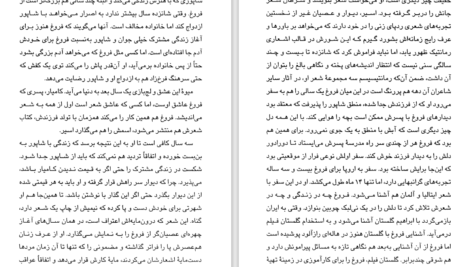 دانلود کتاب مجموعه اشعار فروغ فرخزاد فروغ فرخزاد PDF