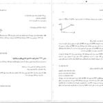 دانلود کتاب مدیریت مالی رضا تهرانی PDF