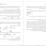 دانلود کتاب مدیریت مالی رضا تهرانی PDF