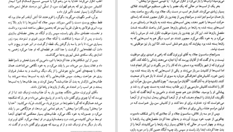 دانلود کتاب مراقبت و تنبیه میشل فوکو PDF