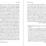 دانلود کتاب مراقبت و تنبیه میشل فوکو PDF