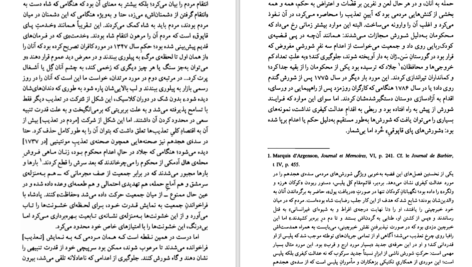 دانلود کتاب مراقبت و تنبیه میشل فوکو PDF