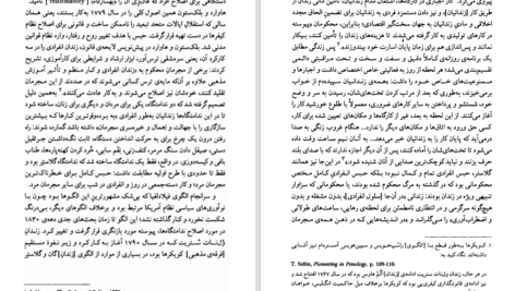 دانلود کتاب مراقبت و تنبیه میشل فوکو PDF