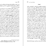 دانلود کتاب مراقبت و تنبیه میشل فوکو PDF