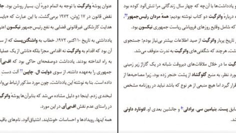دانلود کتاب مرد مرموز باب وودوارد PDF
