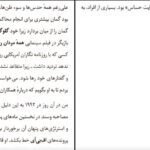 دانلود کتاب مرد مرموز باب وودوارد PDF