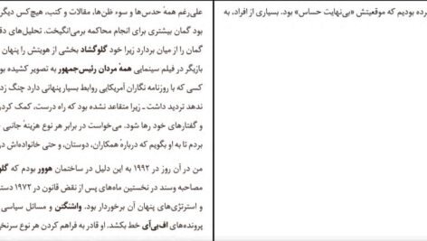 دانلود کتاب مرد مرموز باب وودوارد PDF