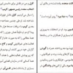 دانلود کتاب مرد مرموز باب وودوارد PDF