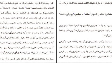 دانلود کتاب مرد مرموز باب وودوارد PDF
