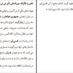 دانلود کتاب مرد مرموز باب وودوارد PDF