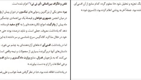 دانلود کتاب مرد مرموز باب وودوارد PDF