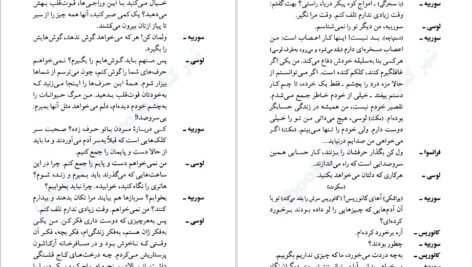 دانلود کتاب مرده های بی کفن و دفن و خلوتگاه صدیق آذر PDF