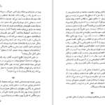 دانلود کتاب مرید راستین اریک هوفر PDF