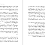 دانلود کتاب مرید راستین اریک هوفر PDF
