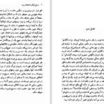 دانلود کتاب مسیح هرگز به اینجا نرسید کارلو لوی PDF