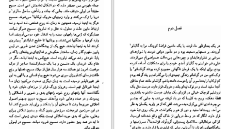 دانلود کتاب مسیح هرگز به اینجا نرسید کارلو لوی PDF