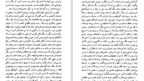 دانلود کتاب مسیح هرگز به اینجا نرسید کارلو لوی PDF