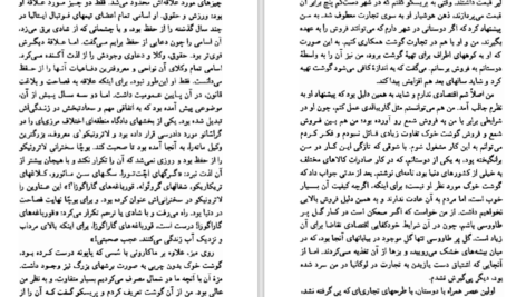 دانلود کتاب مسیح هرگز به اینجا نرسید کارلو لوی PDF