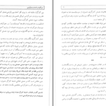 دانلود کتاب ملی گرایان و افسانه دموکراسی بهزاد کاظمی PDF