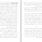 دانلود کتاب ملی گرایان و افسانه دموکراسی بهزاد کاظمی PDF