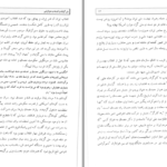 دانلود کتاب ملی گرایان و افسانه دموکراسی بهزاد کاظمی PDF