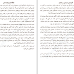 دانلود کتاب من مضطرب استفانی برتولون PDF