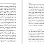 دانلود کتاب منادولوژی گتفرید ویلهلم لایبنیتس PDF