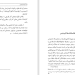 دانلود کتاب منادولوژی گتفرید ویلهلم لایبنیتس PDF