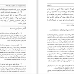 دانلود کتاب منادولوژی گتفرید ویلهلم لایبنیتس PDF