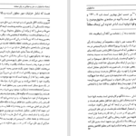 دانلود کتاب منادولوژی گتفرید ویلهلم لایبنیتس PDF