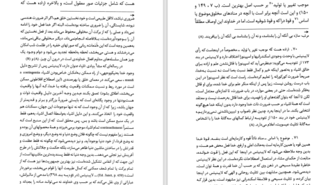دانلود کتاب منادولوژی گتفرید ویلهلم لایبنیتس PDF