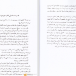 دانلود کتاب کتاب مورمون جوزف اسمیت PDF