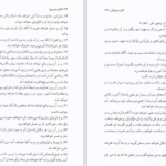 دانلود کتاب کتاب مورمون جوزف اسمیت PDF