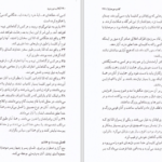 دانلود کتاب کتاب مورمون جوزف اسمیت PDF