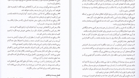 دانلود کتاب کتاب مورمون جوزف اسمیت PDF