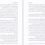 دانلود کتاب کتاب مورمون جوزف اسمیت PDF