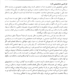 دانلود کتاب نظریه های شخصیت شولتز یحیی سید محمدی PDF