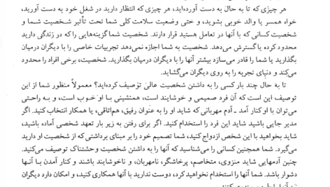 دانلود کتاب نظریه های شخصیت شولتز یحیی سید محمدی PDF