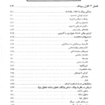 دانلود کتاب نظریه های شخصیت شولتز یحیی سید محمدی PDF