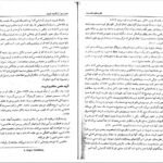 دانلود کتاب نظریه های شخصیت فیست یحیی سید محمدی PDF