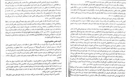 دانلود کتاب نظریه های شخصیت فیست یحیی سید محمدی PDF